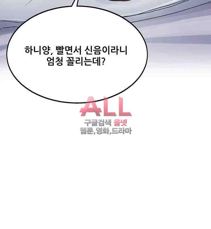 Secret Private Life Raw Chapter 8 Page 44