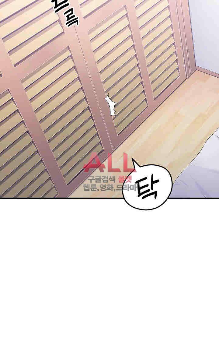 Secret Private Life Raw Chapter 8 Page 51