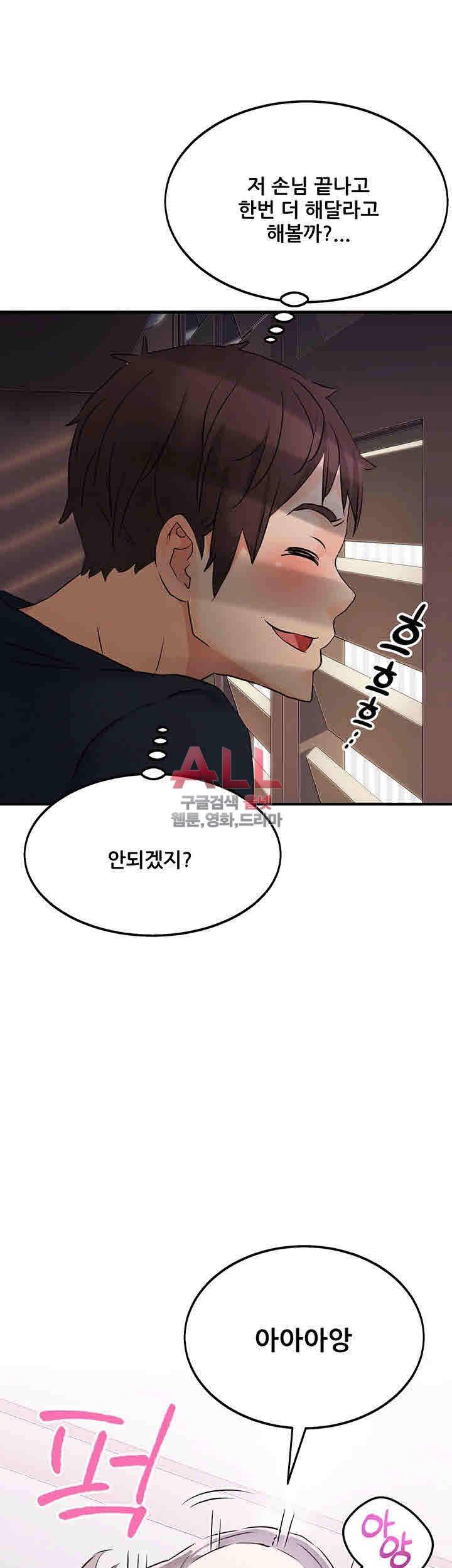 Secret Private Life Raw Chapter 8 Page 52