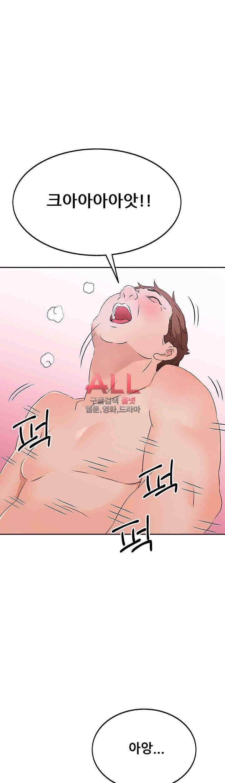 Secret Private Life Raw Chapter 8 Page 54