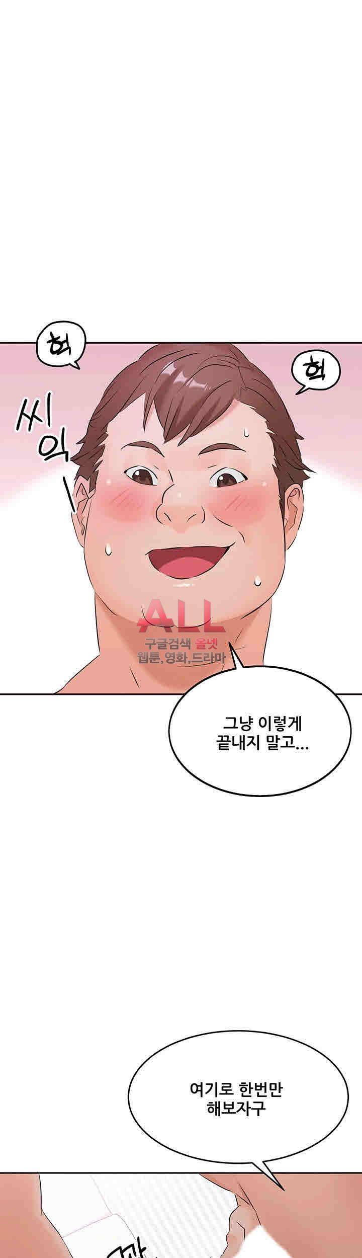Secret Private Life Raw Chapter 8 Page 58