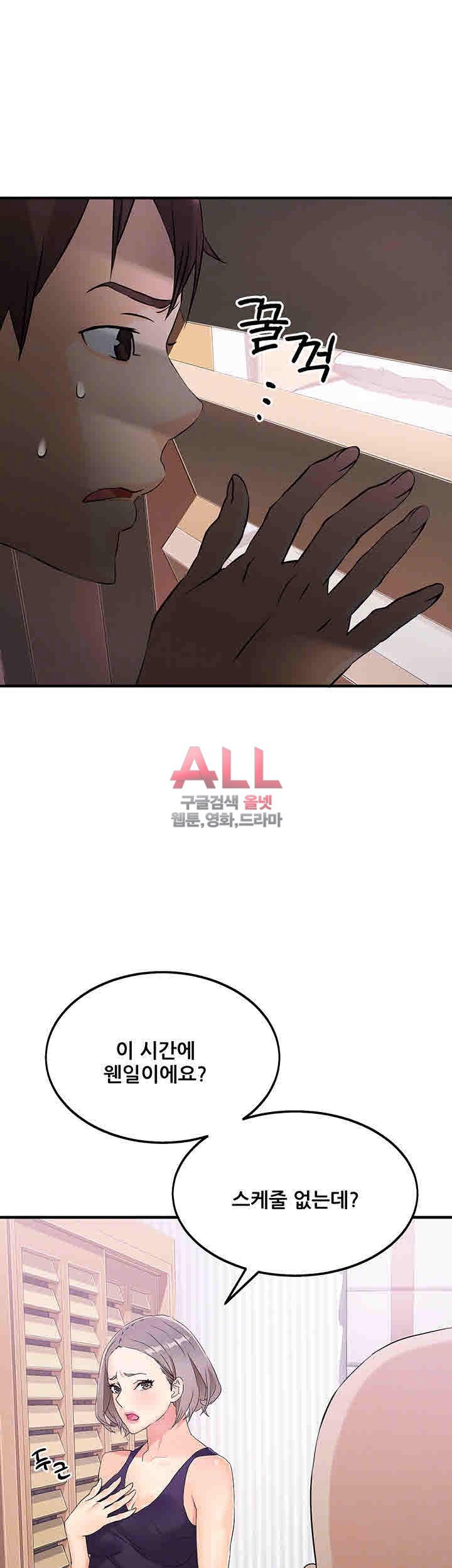 Secret Private Life Raw Chapter 8 Page 8