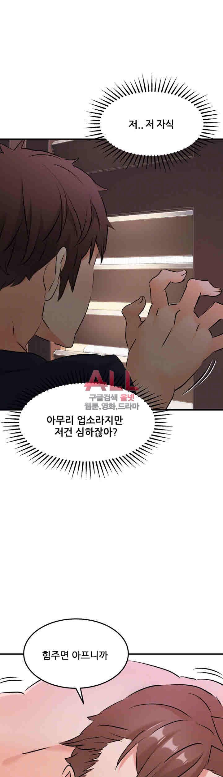 Secret Private Life Raw Chapter 9 Page 14
