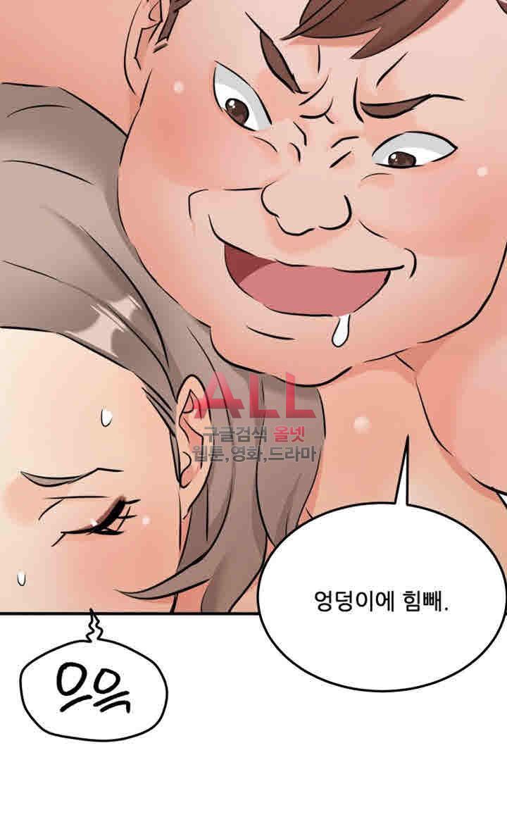 Secret Private Life Raw Chapter 9 Page 15