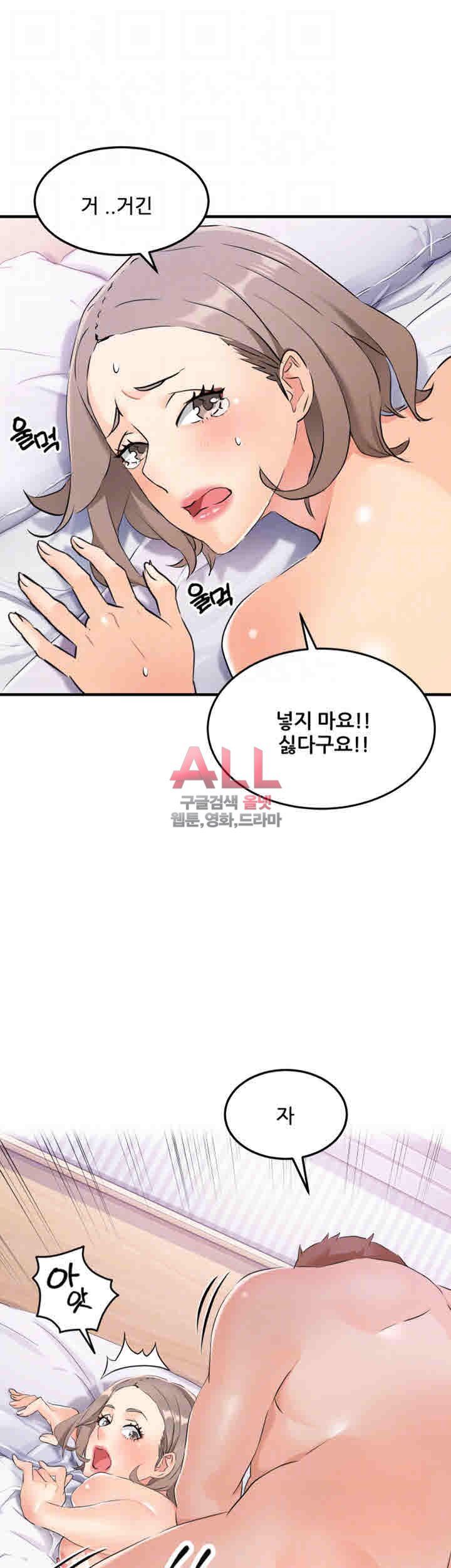 Secret Private Life Raw Chapter 9 Page 16