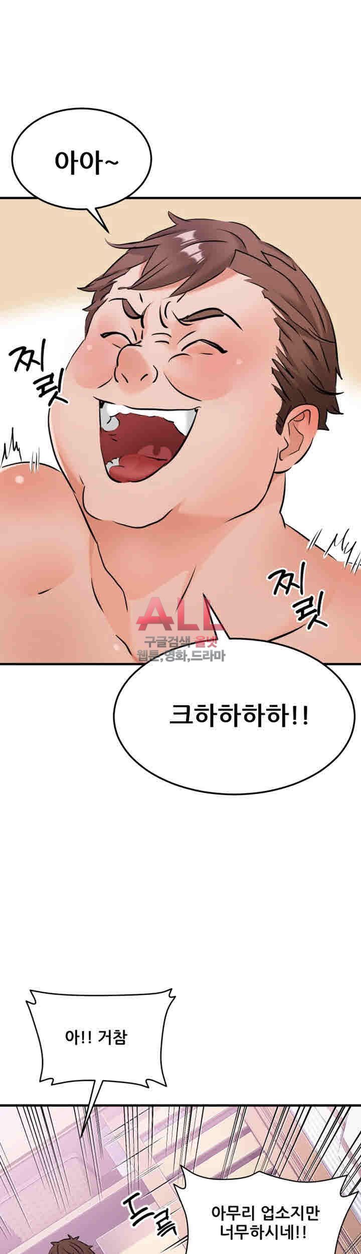 Secret Private Life Raw Chapter 9 Page 19