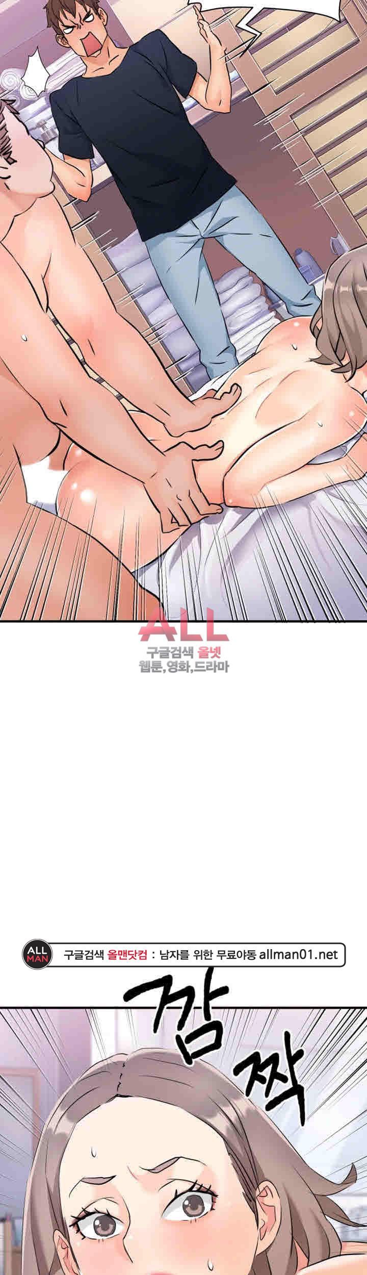 Secret Private Life Raw Chapter 9 Page 20