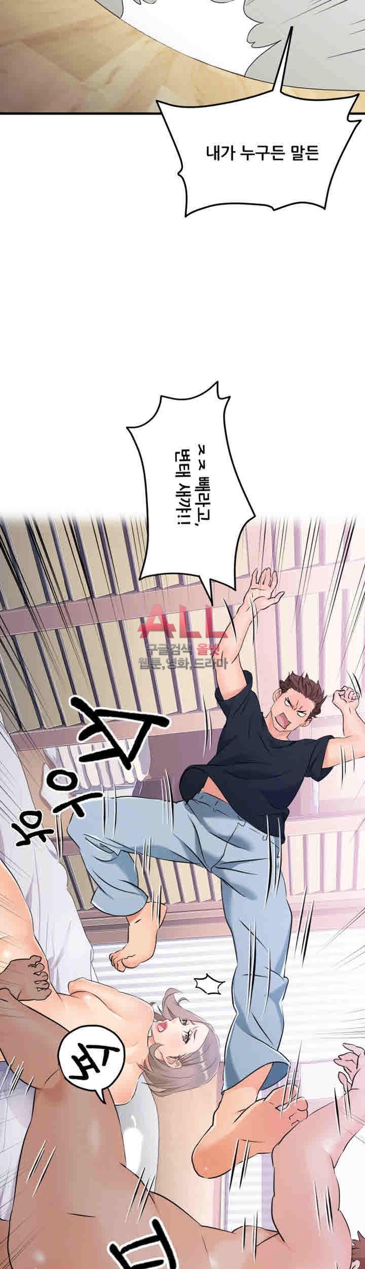 Secret Private Life Raw Chapter 9 Page 23