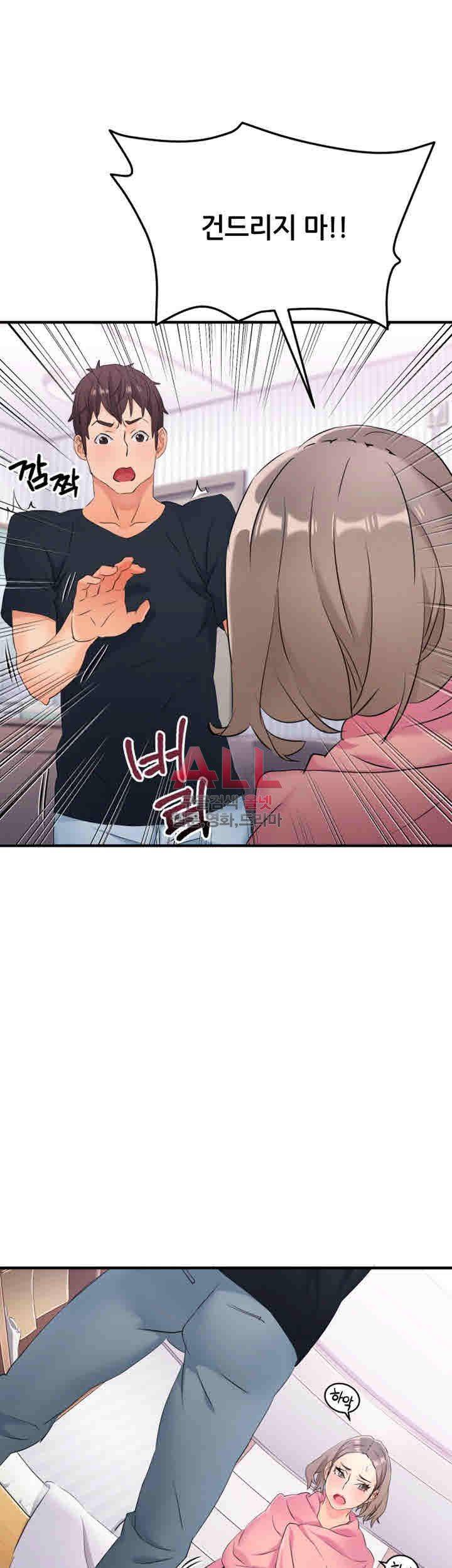 Secret Private Life Raw Chapter 9 Page 33
