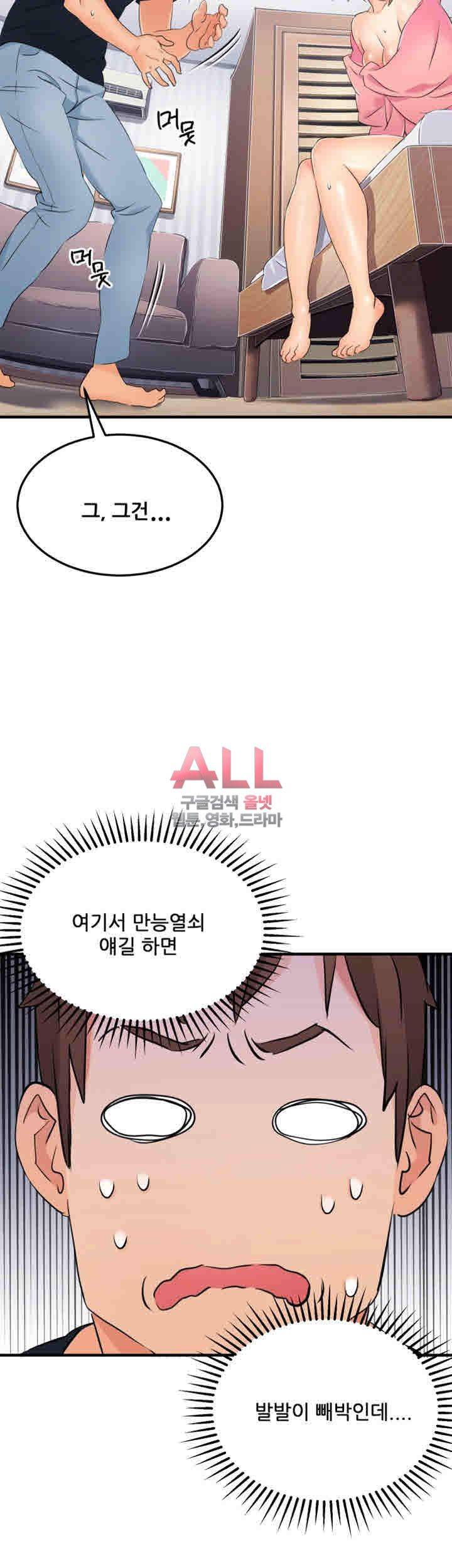 Secret Private Life Raw Chapter 9 Page 37
