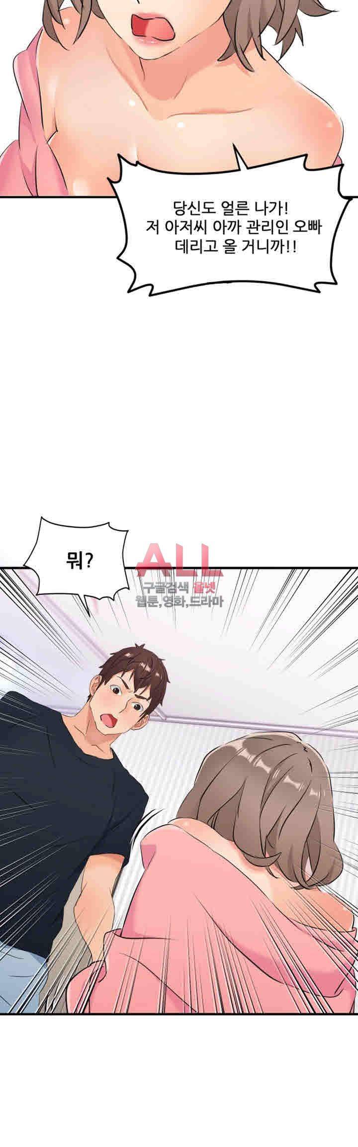 Secret Private Life Raw Chapter 9 Page 39