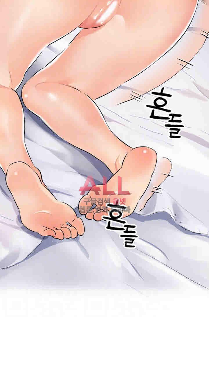 Secret Private Life Raw Chapter 9 Page 4