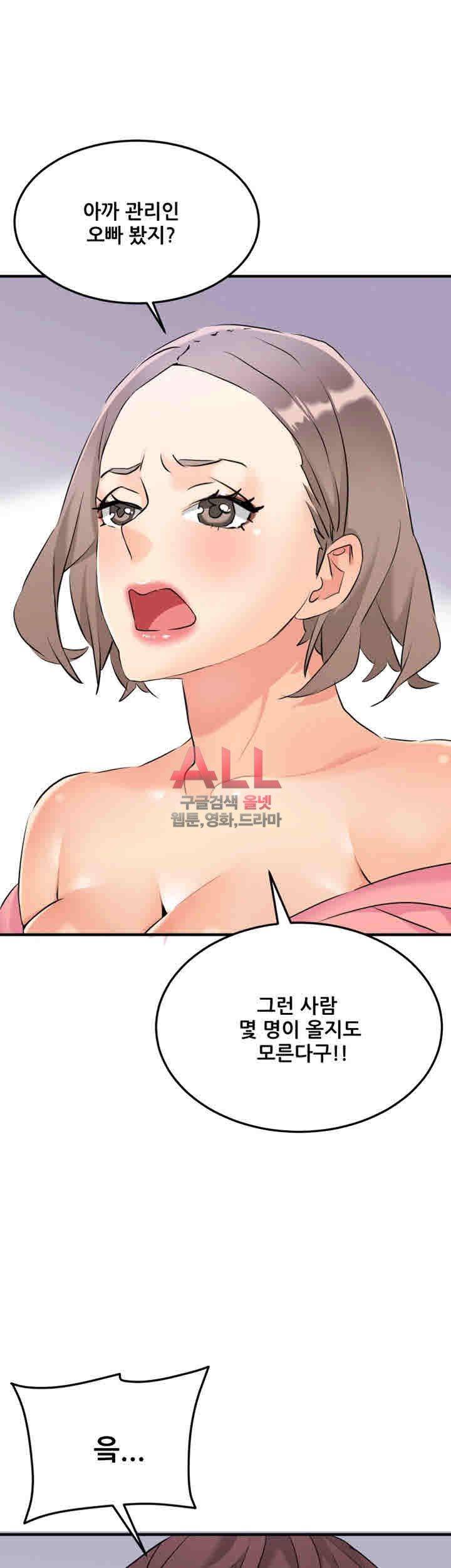 Secret Private Life Raw Chapter 9 Page 40
