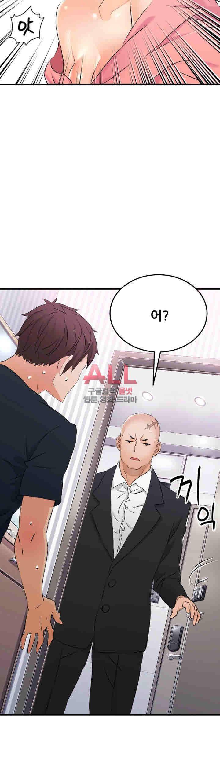 Secret Private Life Raw Chapter 9 Page 45