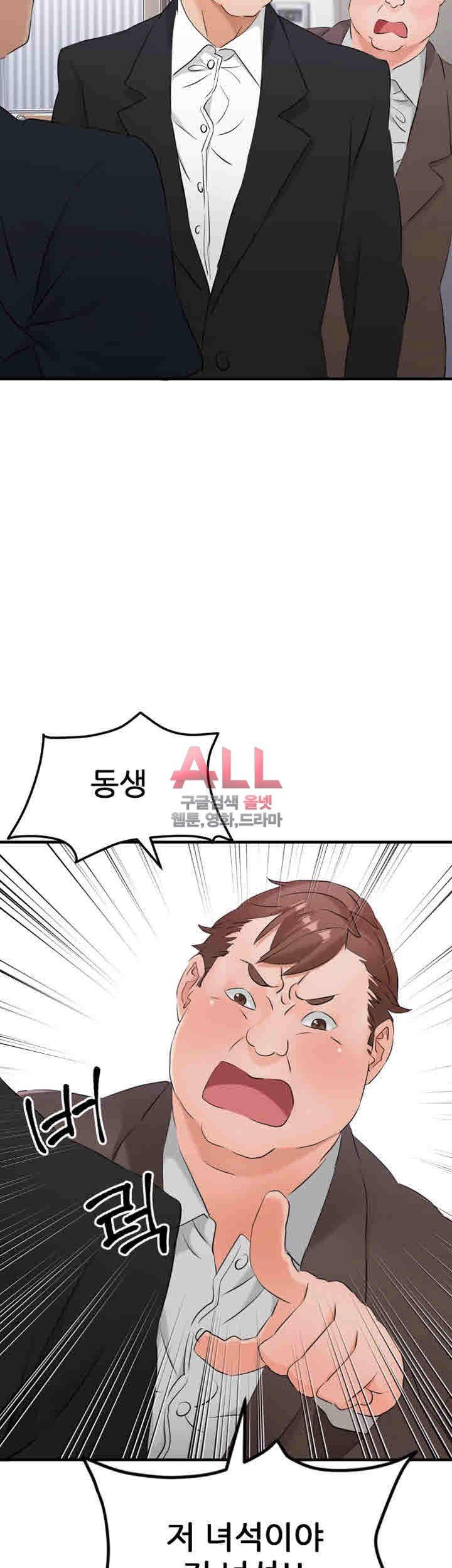 Secret Private Life Raw Chapter 9 Page 47