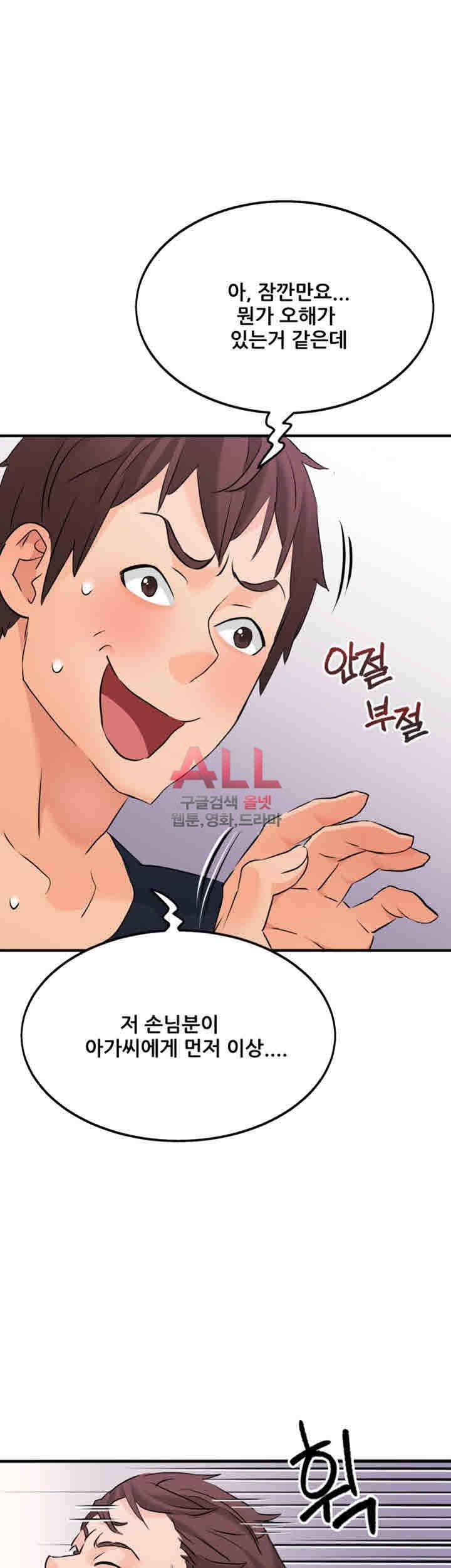 Secret Private Life Raw Chapter 9 Page 48