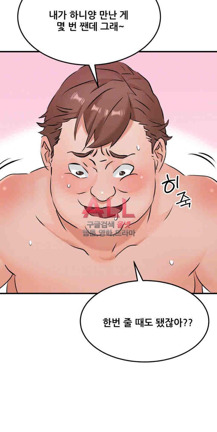 Secret Private Life Raw Chapter 9 Page 6