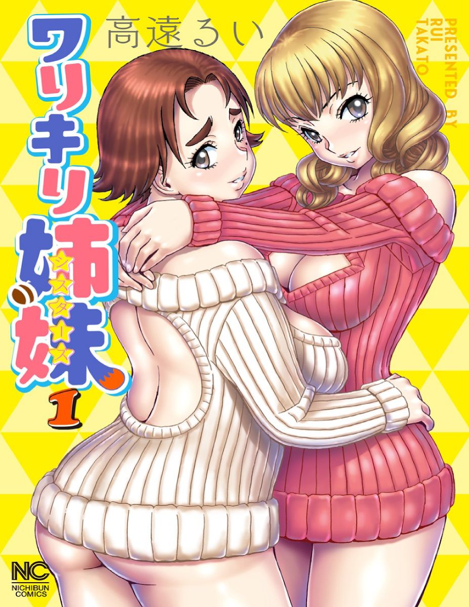 Warikiri Sisters Chapter 1 Page 1