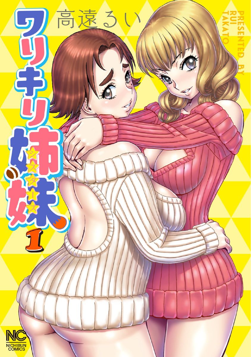 Warikiri Sisters Chapter 1 Page 2