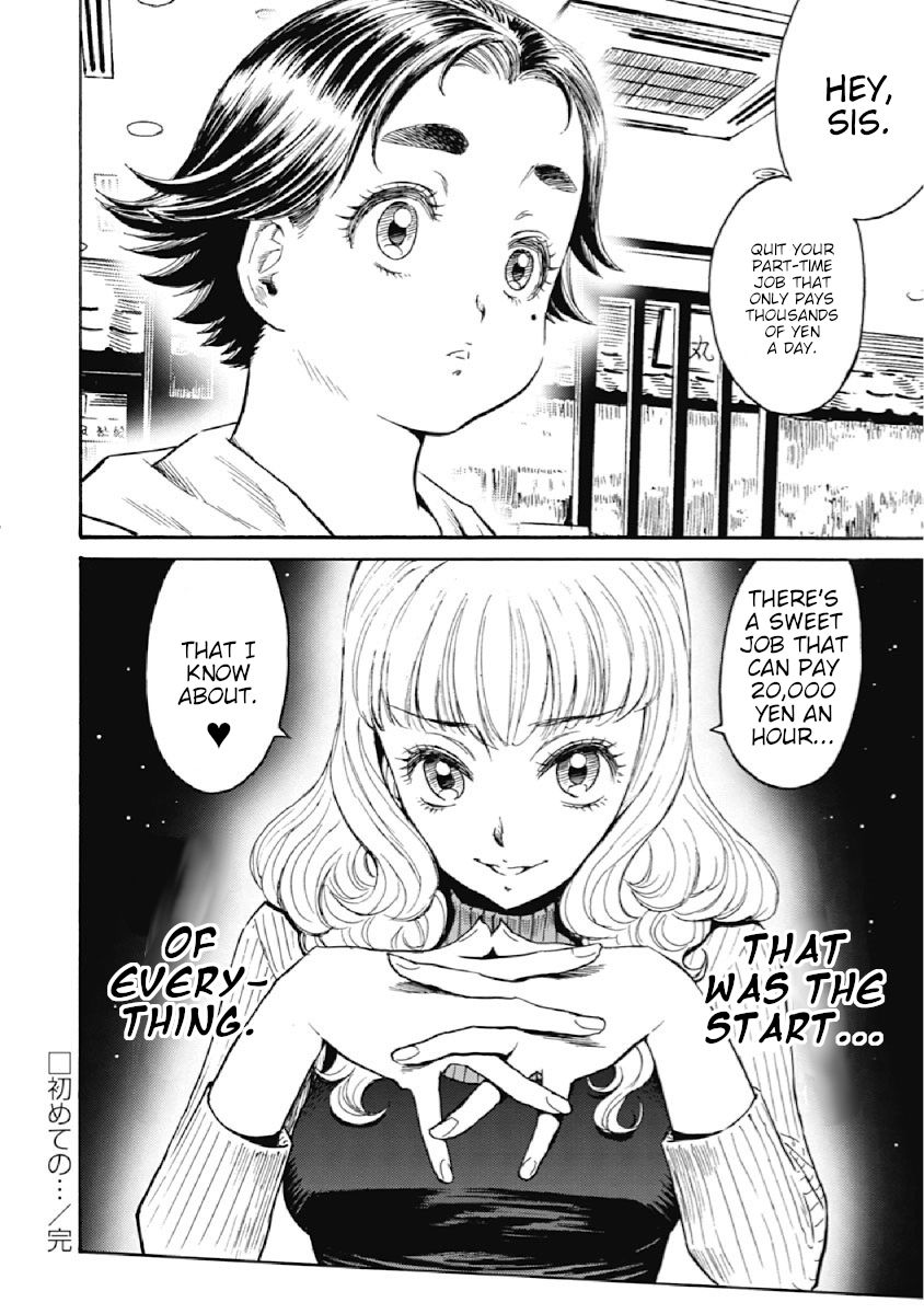 Warikiri Sisters Chapter 1 Page 25