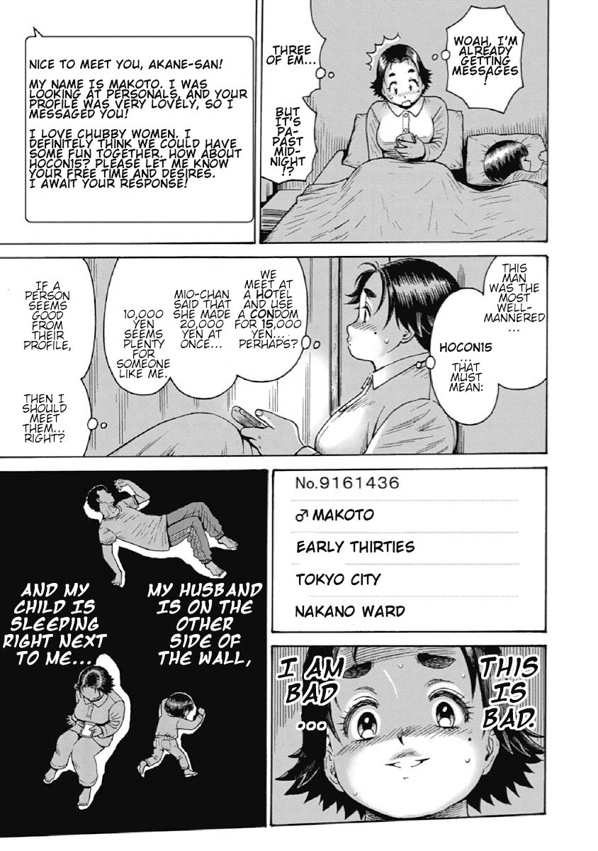 Warikiri Sisters Chapter 2 Page 11