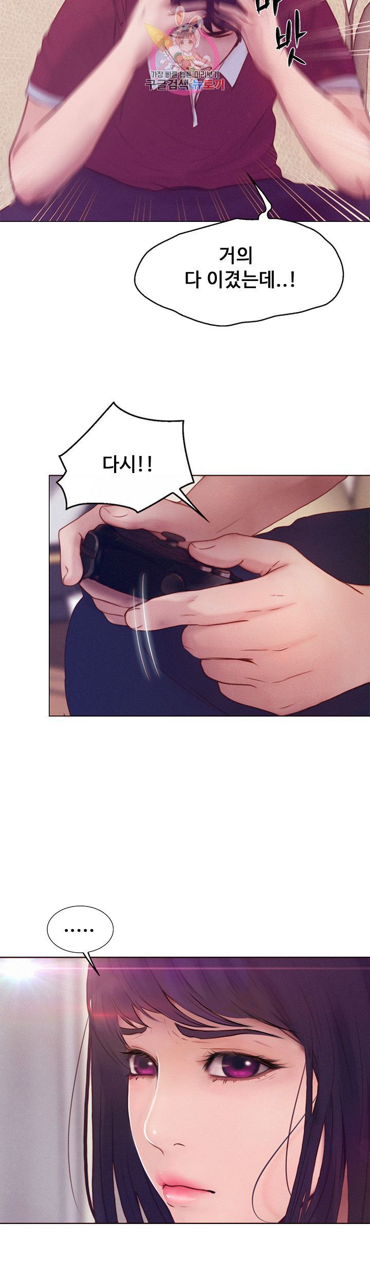 Onenight Raw Chapter 1 Page 10