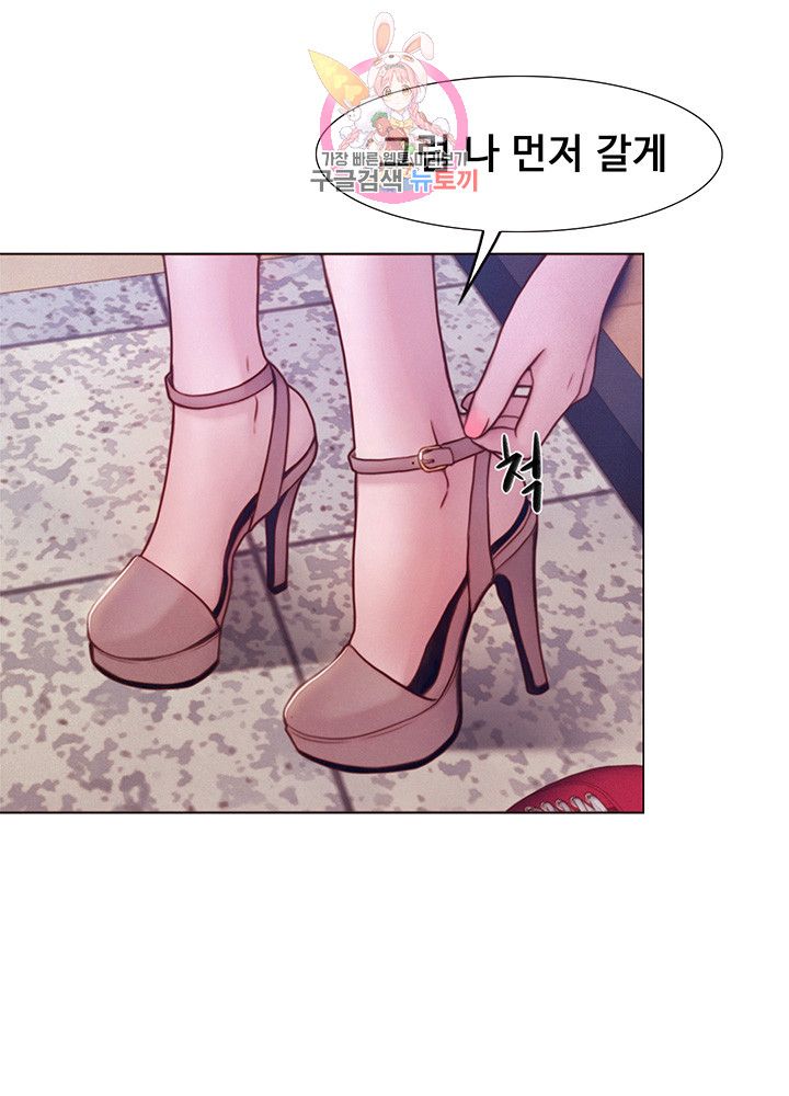 Onenight Raw Chapter 1 Page 11