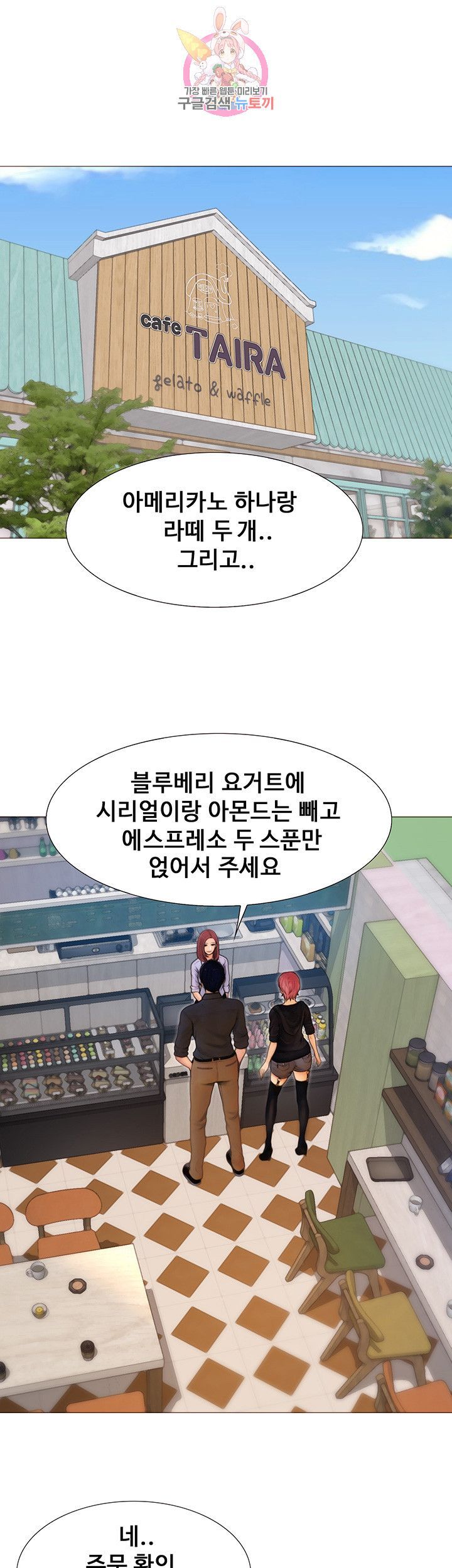 Onenight Raw Chapter 1 Page 14