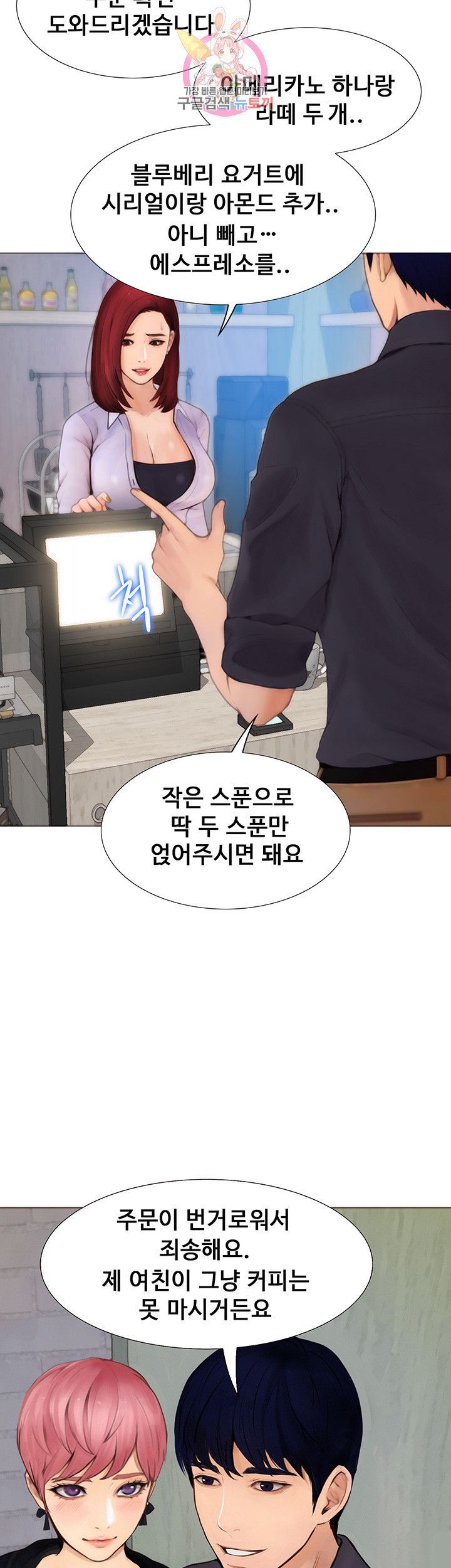 Onenight Raw Chapter 1 Page 15