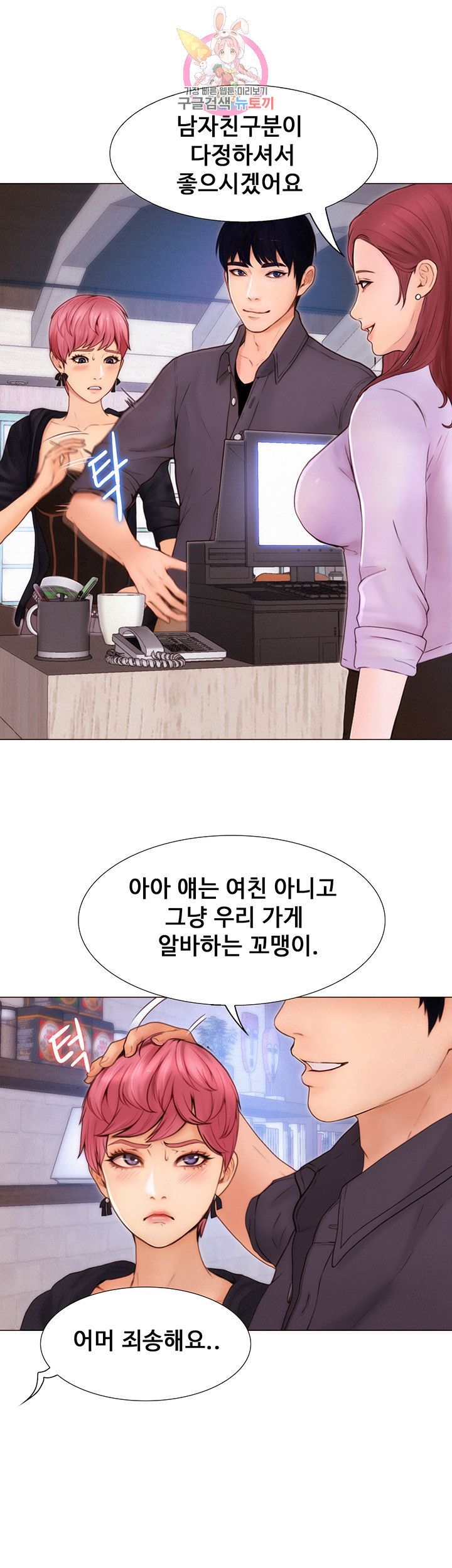 Onenight Raw Chapter 1 Page 17