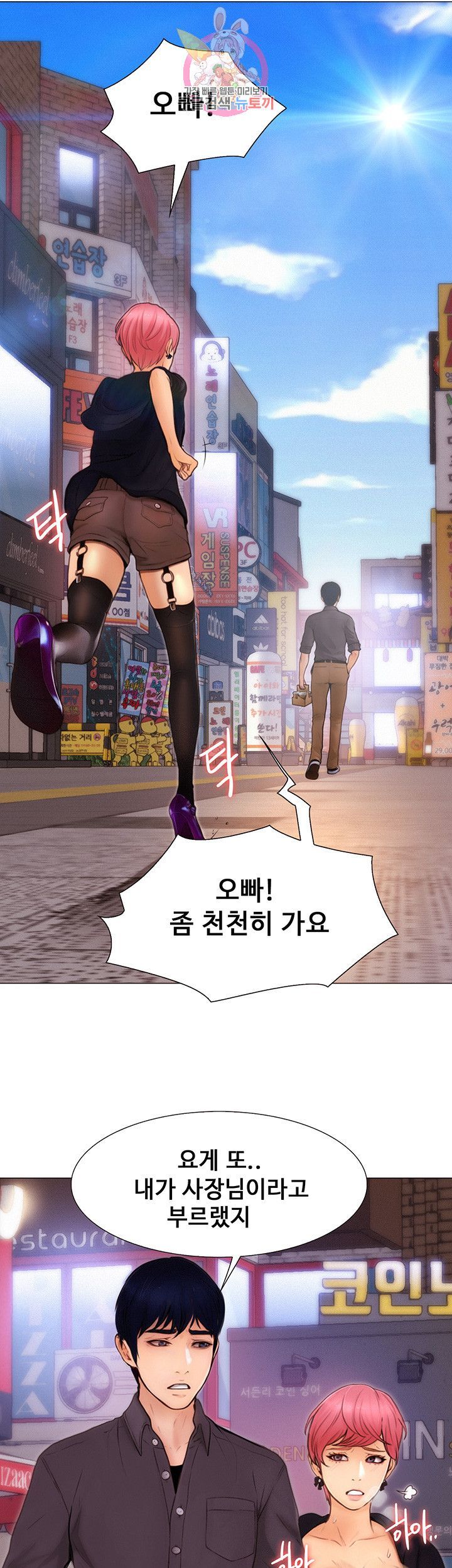 Onenight Raw Chapter 1 Page 18