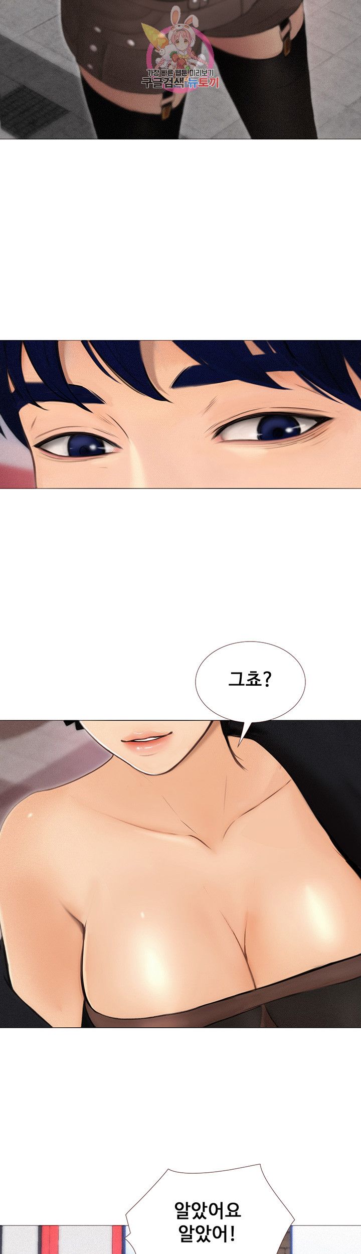 Onenight Raw Chapter 1 Page 21