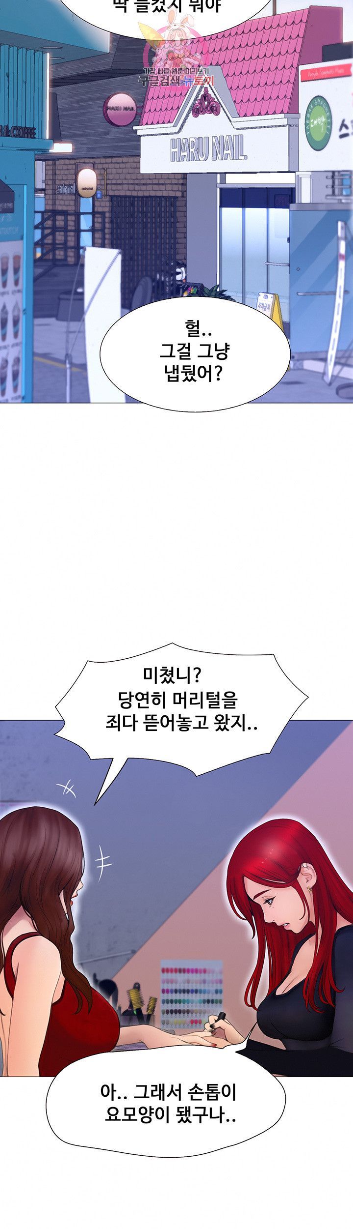 Onenight Raw Chapter 1 Page 24
