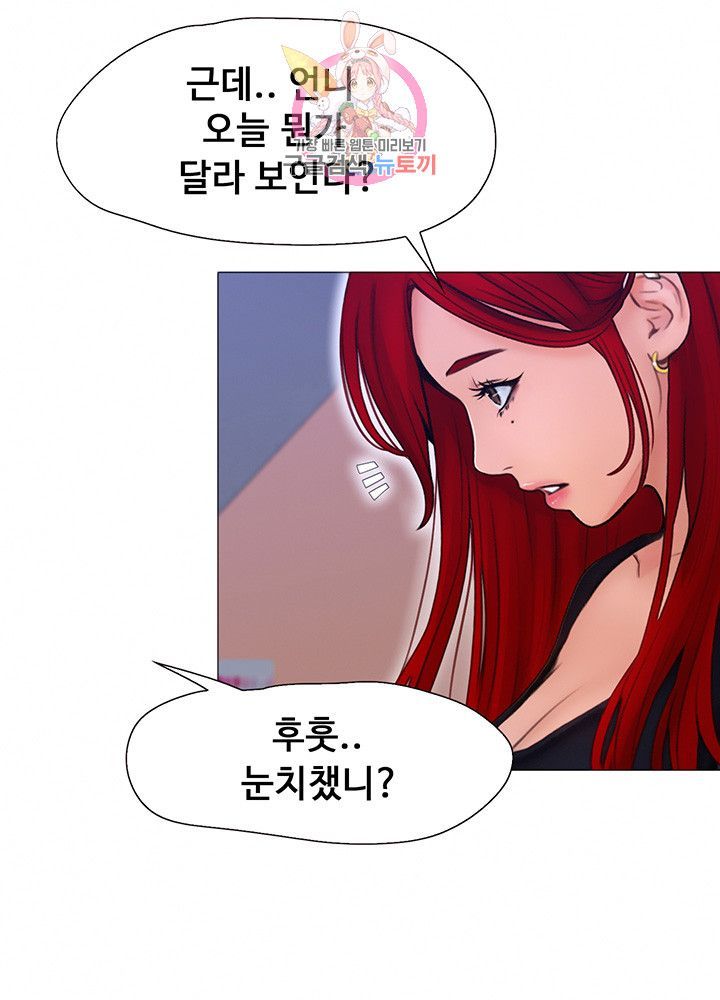 Onenight Raw Chapter 1 Page 25