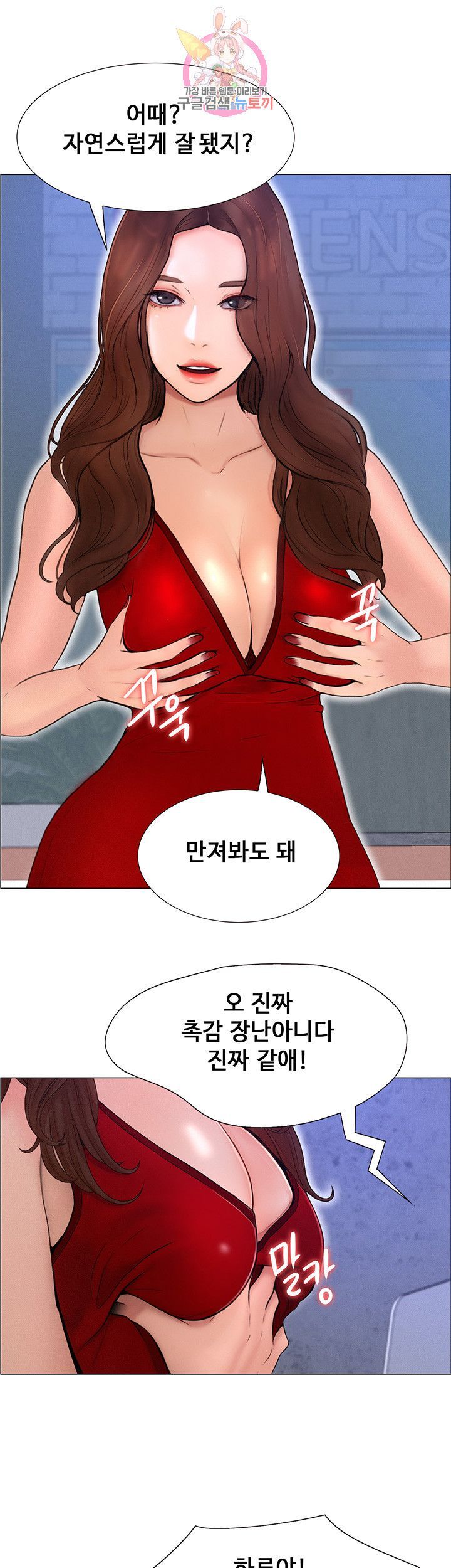 Onenight Raw Chapter 1 Page 26