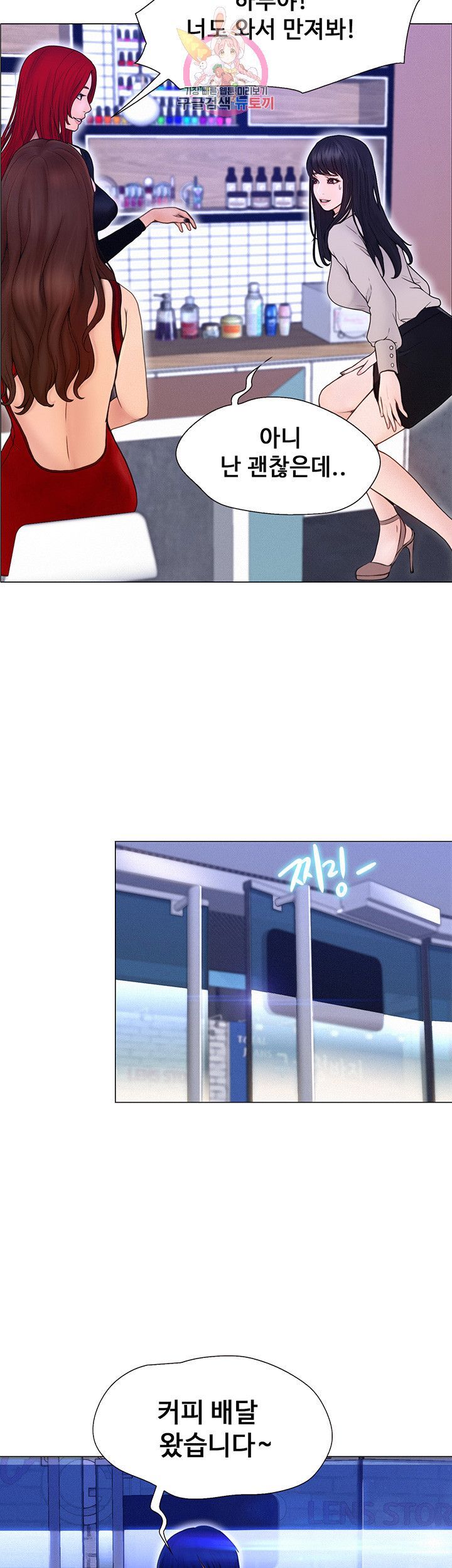 Onenight Raw Chapter 1 Page 27