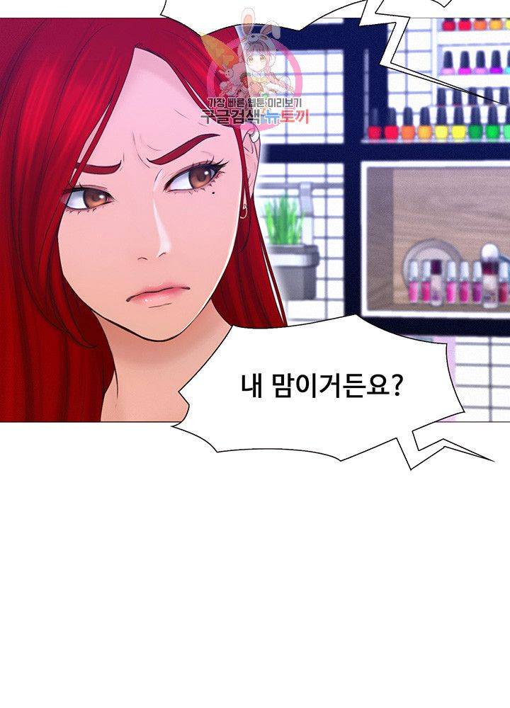Onenight Raw Chapter 1 Page 31