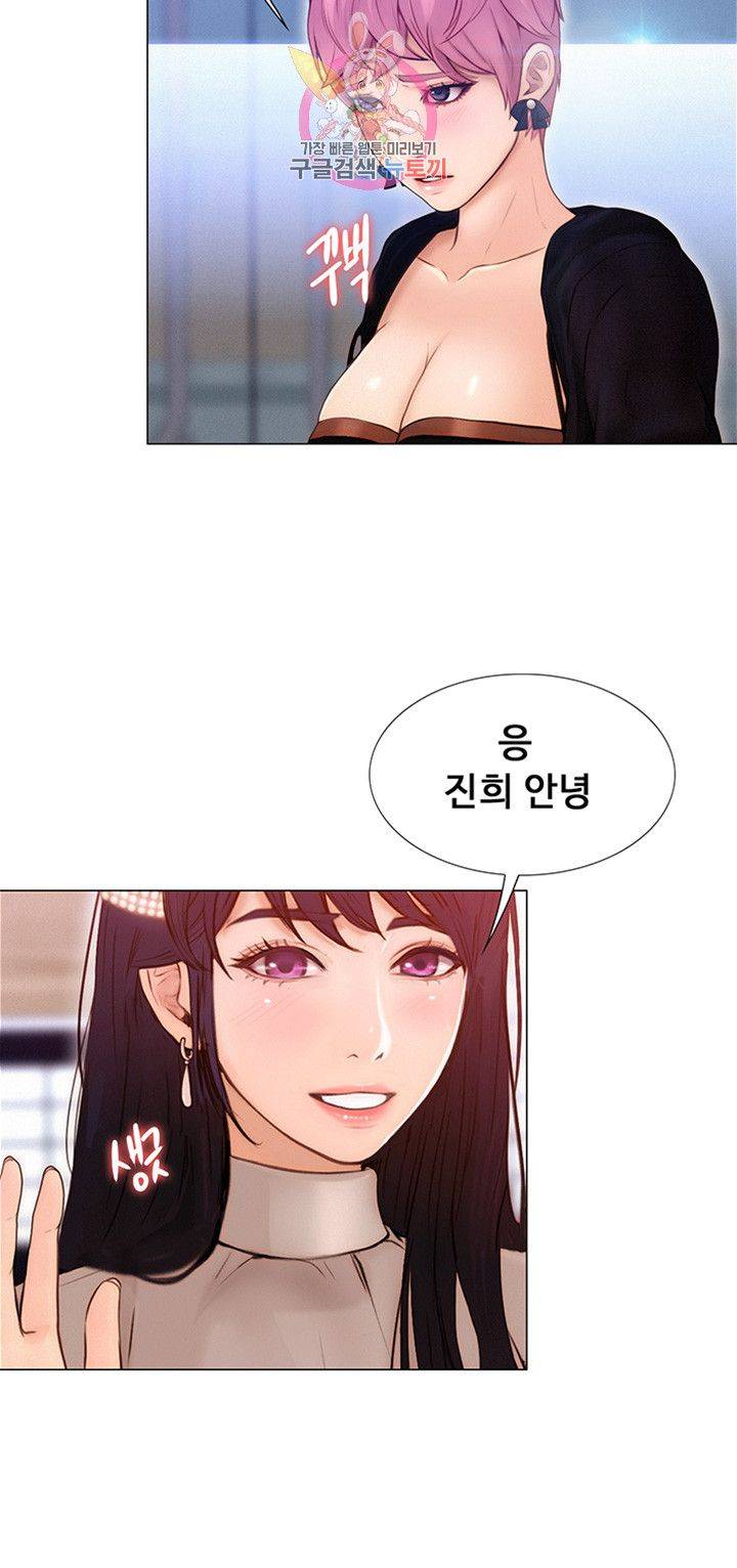 Onenight Raw Chapter 1 Page 34
