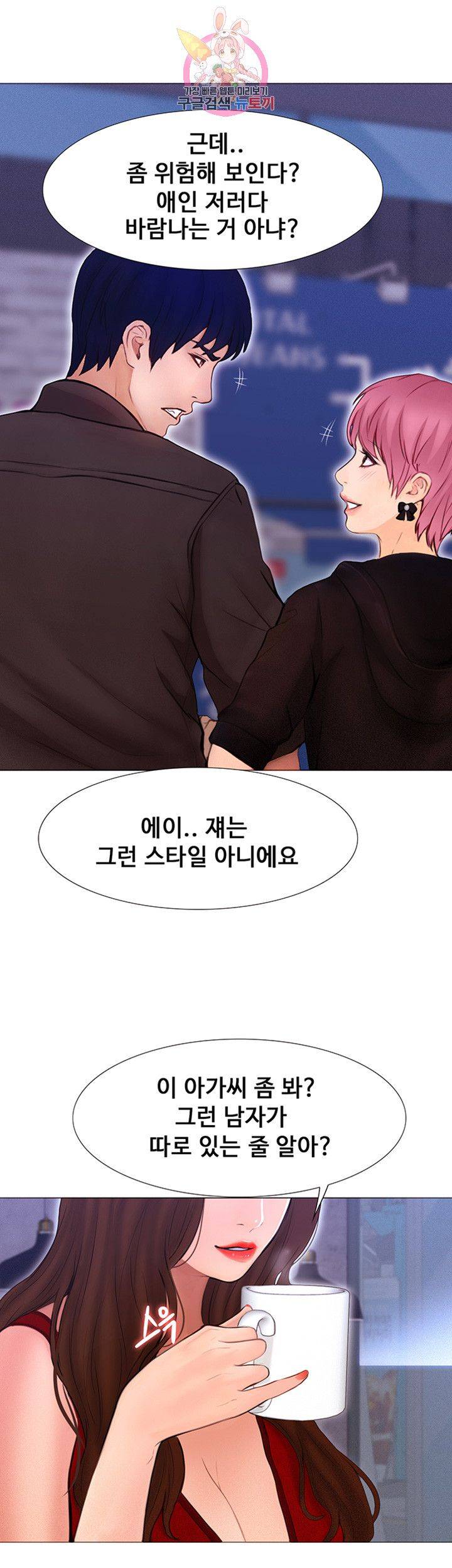 Onenight Raw Chapter 1 Page 38
