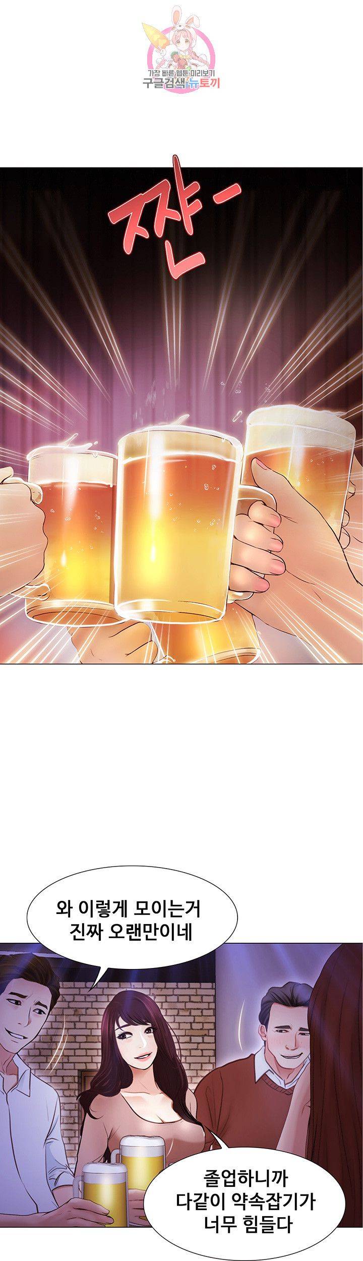 Onenight Raw Chapter 1 Page 42