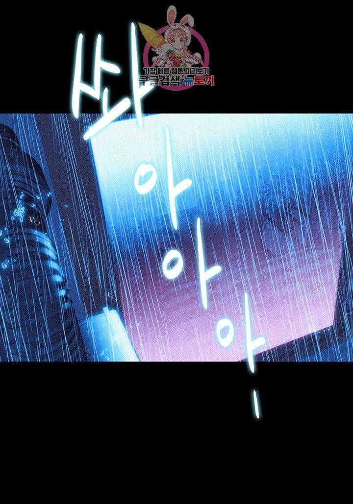 Onenight Raw Chapter 1 Page 49