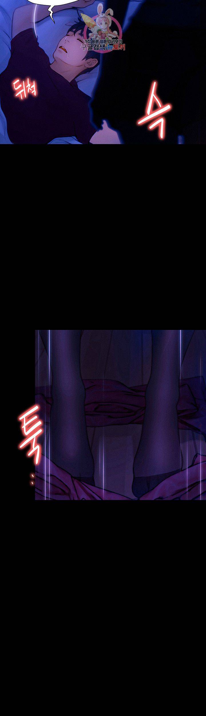 Onenight Raw Chapter 1 Page 51