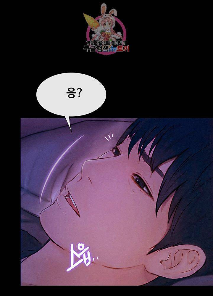 Onenight Raw Chapter 1 Page 55