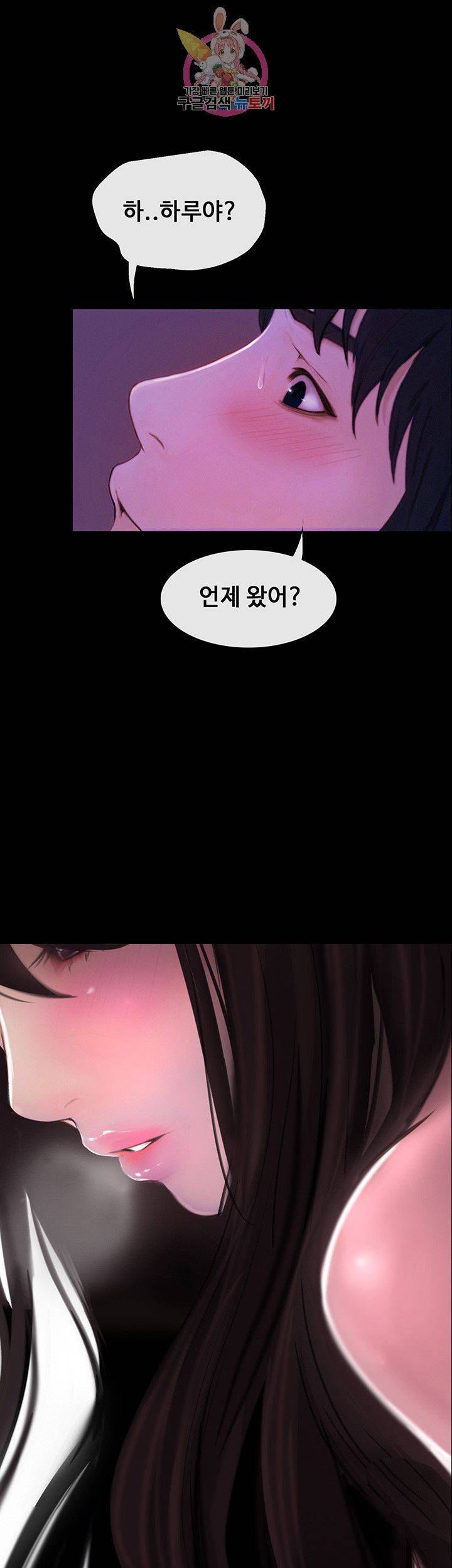 Onenight Raw Chapter 1 Page 57