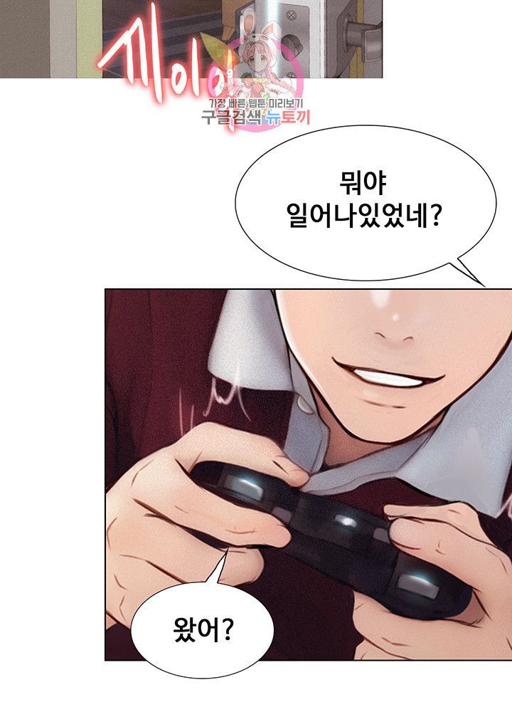 Onenight Raw Chapter 1 Page 6