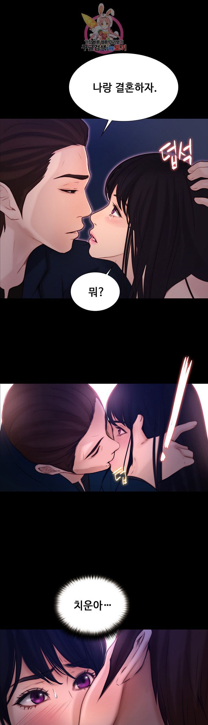 Onenight Raw Chapter 10 Page 1