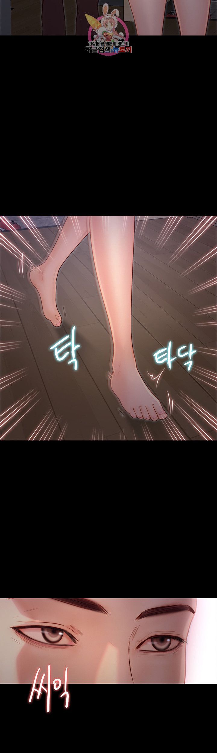 Onenight Raw Chapter 10 Page 10
