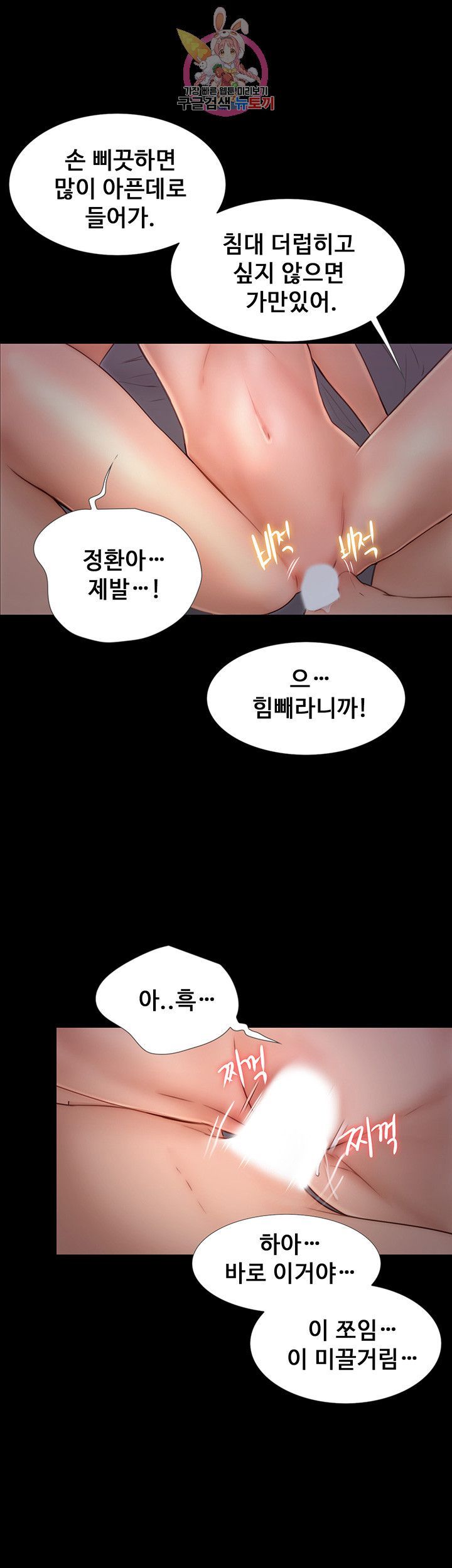 Onenight Raw Chapter 10 Page 24