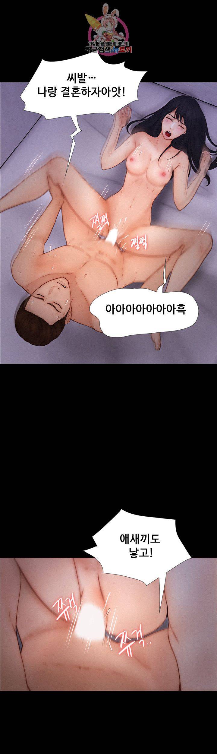 Onenight Raw Chapter 10 Page 32