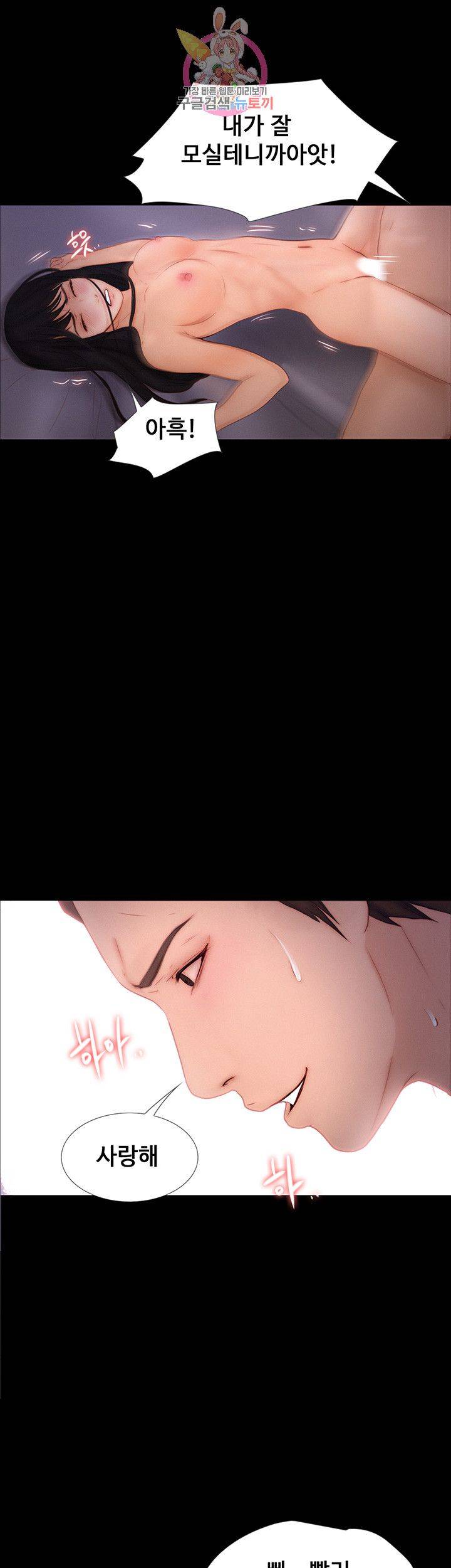 Onenight Raw Chapter 10 Page 35